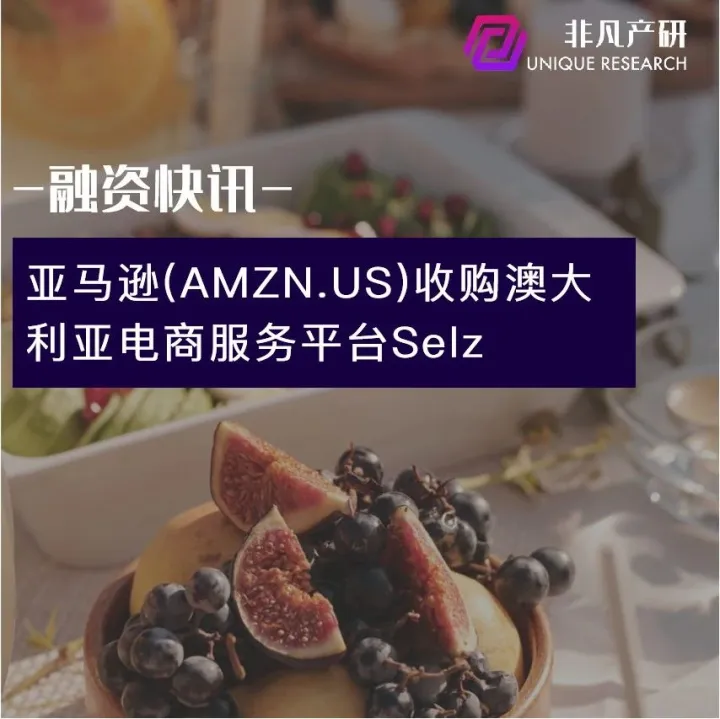 亚马逊(AMZN.US)收购澳大利亚电商服务平台Selz