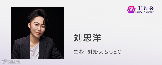 一年一度非凡奖,第四批评审嘉宾公布