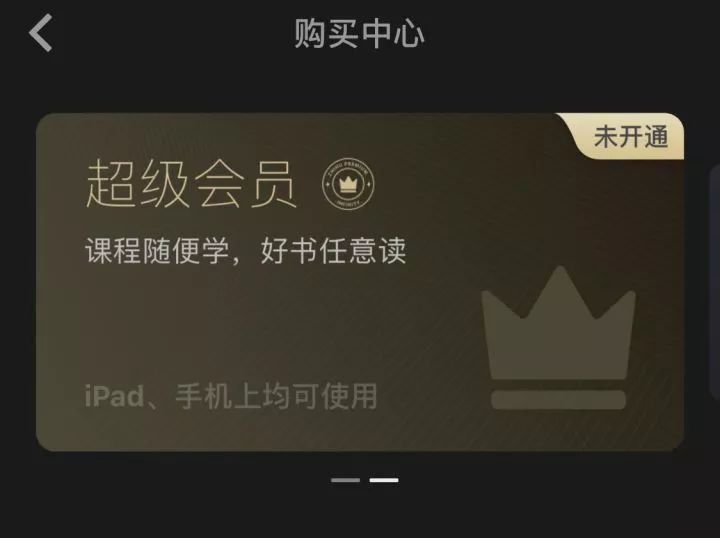 知乎的会员之路