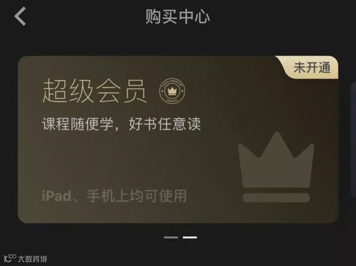 知乎的会员之路