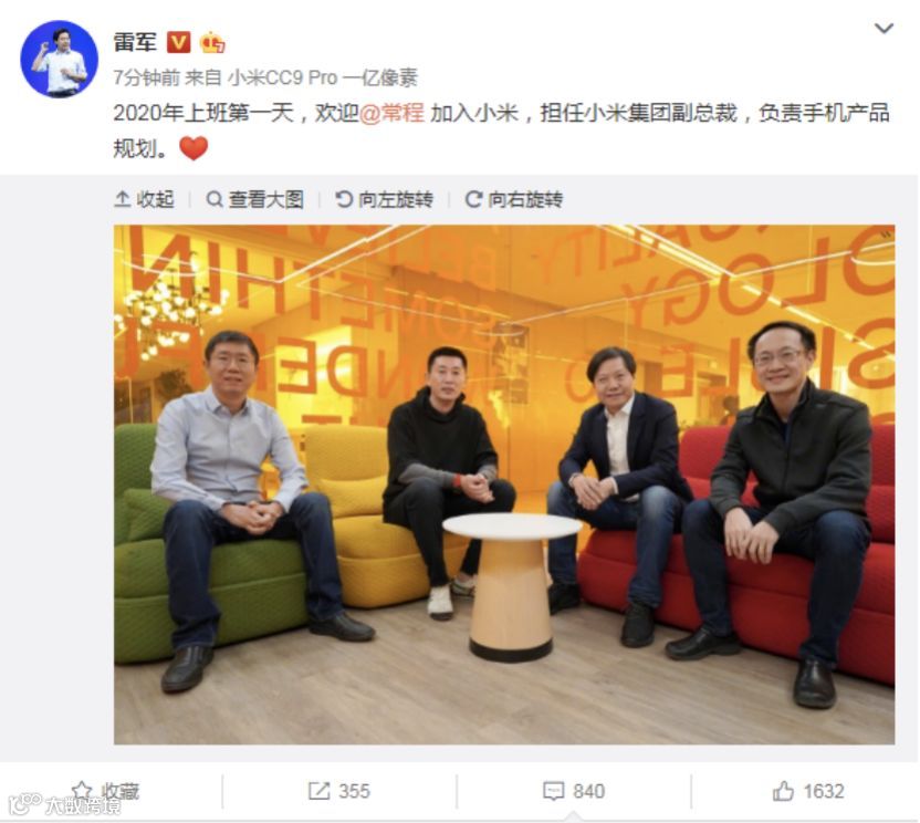 懒人周报 | 常程加入小米;特斯拉将推出“打盹模式”;苹果股价创历史新高