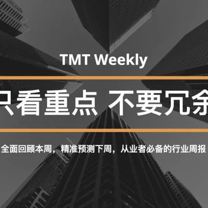 懒人周报 | 华为遭澳洲禁入5G市场；阿里小米发财报；趣头条递交招股书