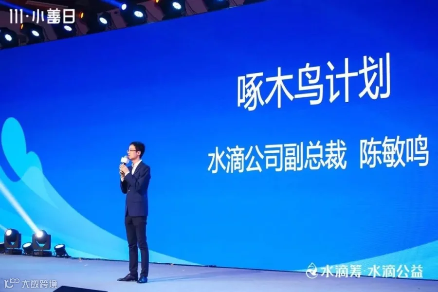 日行一善，「水滴」石穿