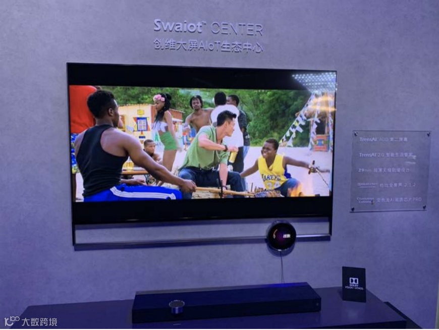 都在抢滩AIoT,兵行奇招的创维准备了什么“武器”?