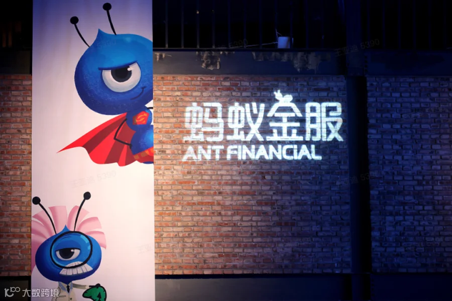 日赚1.2亿背后,蚂蚁集团的暗礁与航道