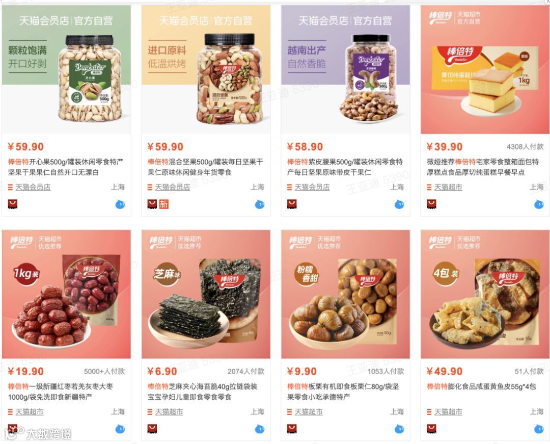 阿里下场做零食，该颤抖的恐怕不是三只松鼠、良品铺子和百草味