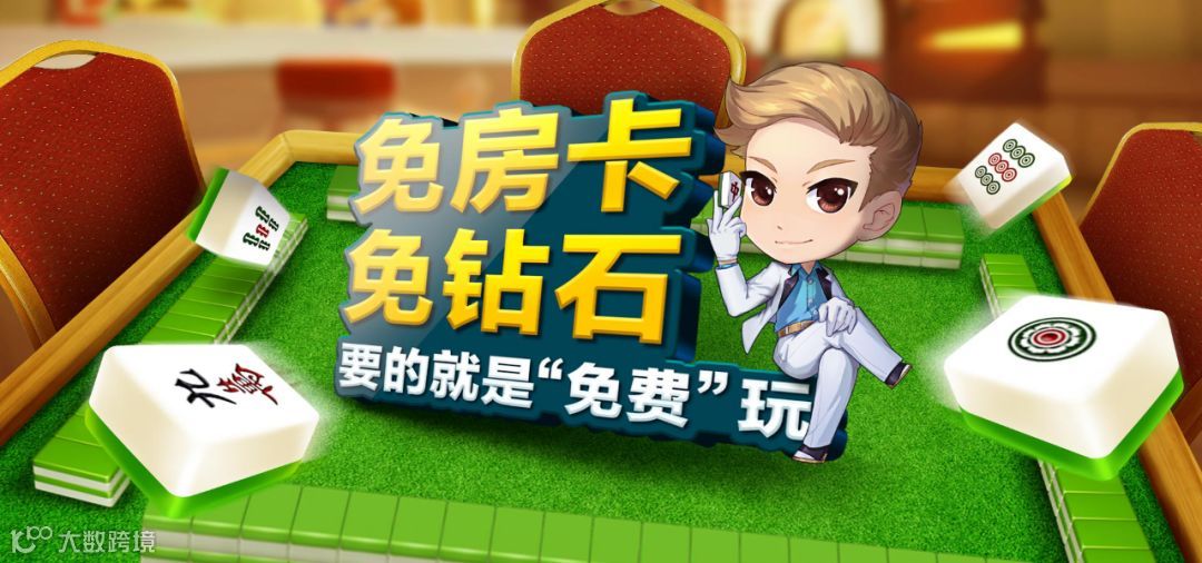 手握469款麻将游戏，猛攻县城：起底「家乡互动」吸金术