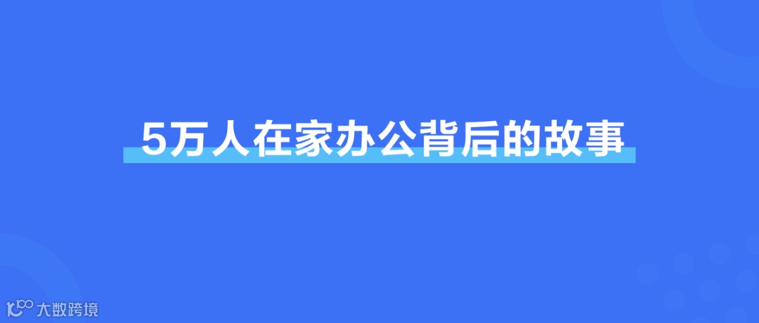 IM、在线文档、云空间…字节跳动的秘密武器飞书到底是什么?