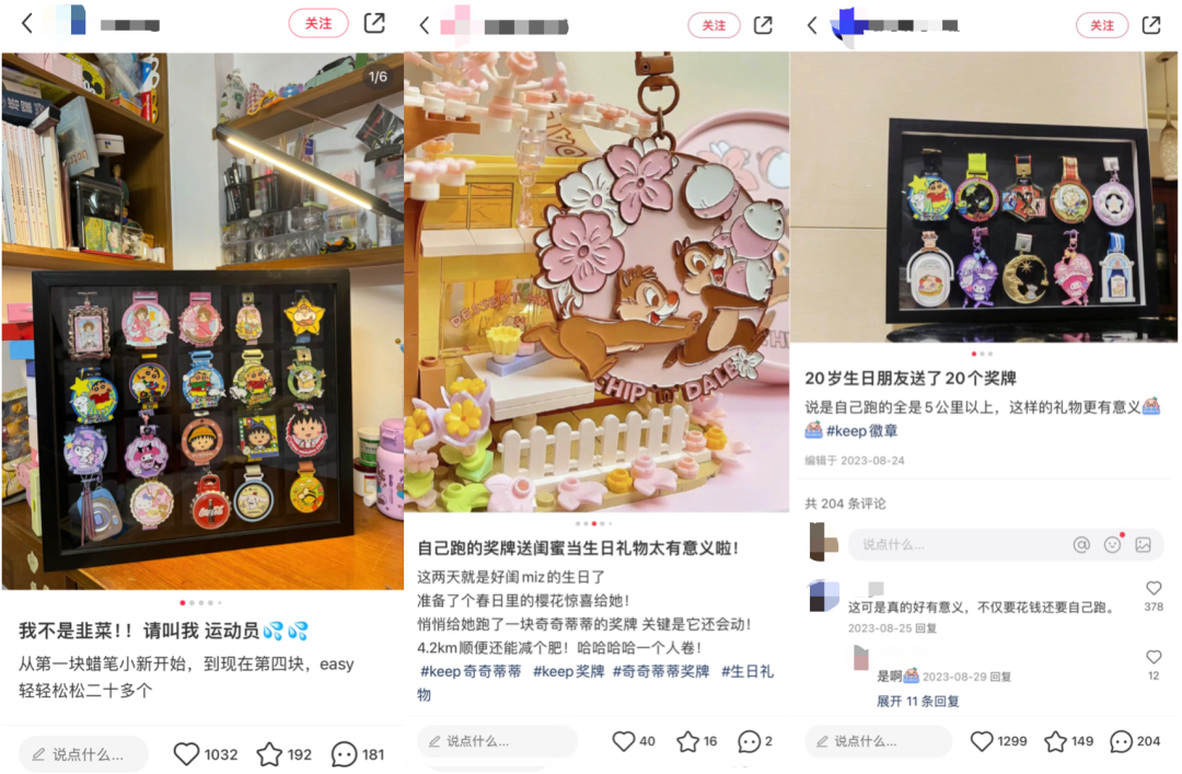 重估Keep，“潮玩+运动”能否成功掘金？