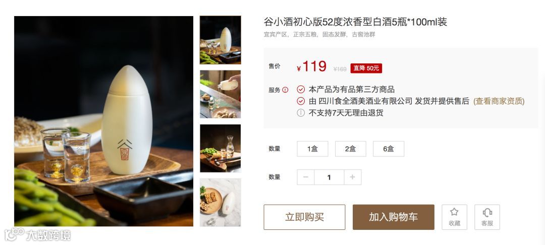 用小米阿里的方法论去做白酒，能行吗？| 专访谷小酒创始人刘飞