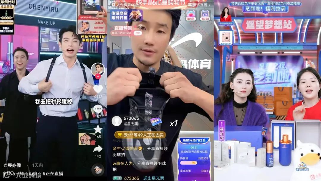 明星直播,还能讲出什么新故事?