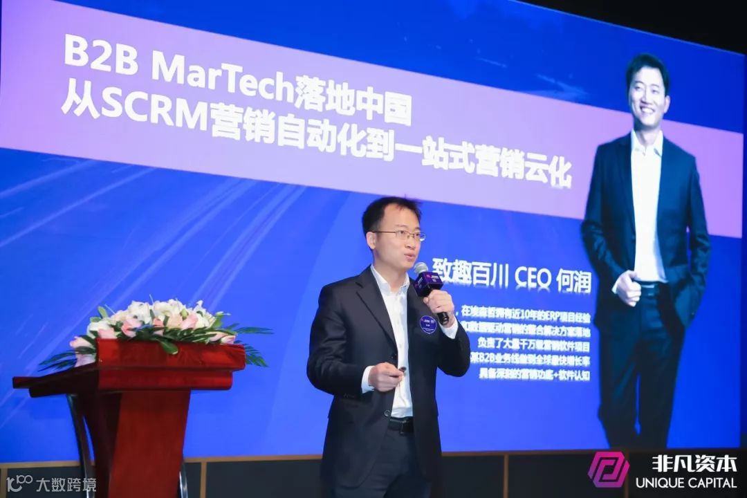 2019年营销科技资本年会圆满落幕，科技助力营销度过资本寒冬