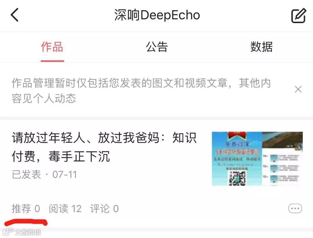 交作业！「深响」出道半个月，这是我们的成绩单及教训