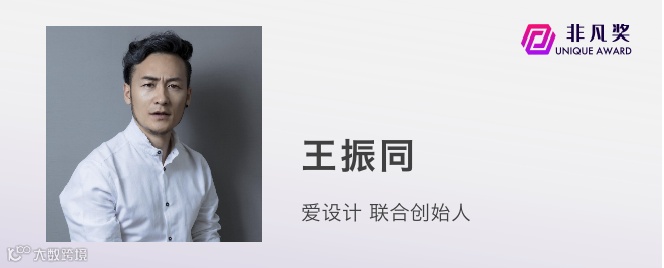 一年一度非凡奖,第四批评审嘉宾公布