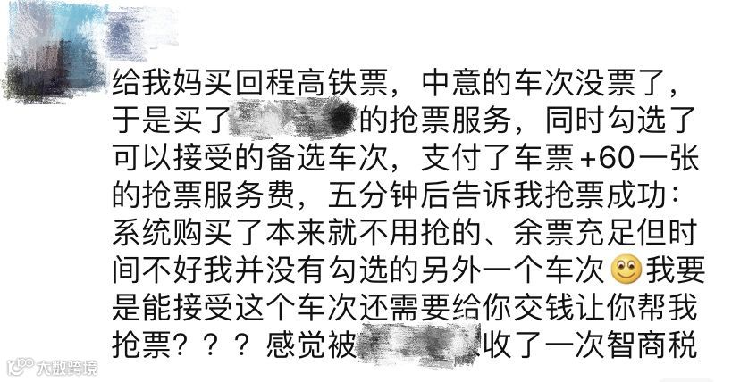 解析春运玄学：携程飞猪去哪儿们的抢票加速包，到底灵不灵？
