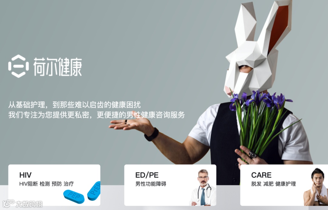 超4900万用户、年入7.59亿,赴美IPO的Blued价值几许?