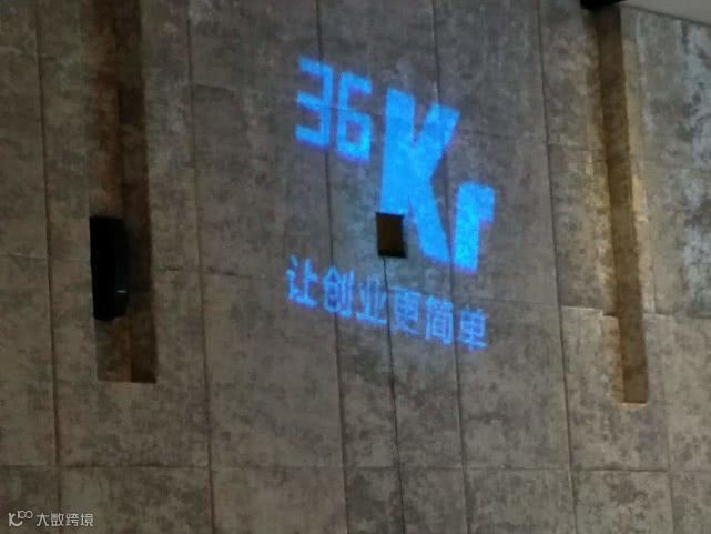 详解36氪招股书：上半年营收2亿元，冯大刚为第一大股东