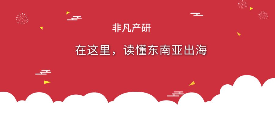 印尼出海 | 如何注册印尼公司