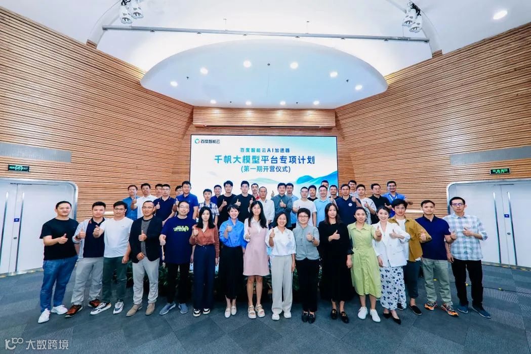 百度智能云AI加速器——非凡资本专场招募计划正式开启报名