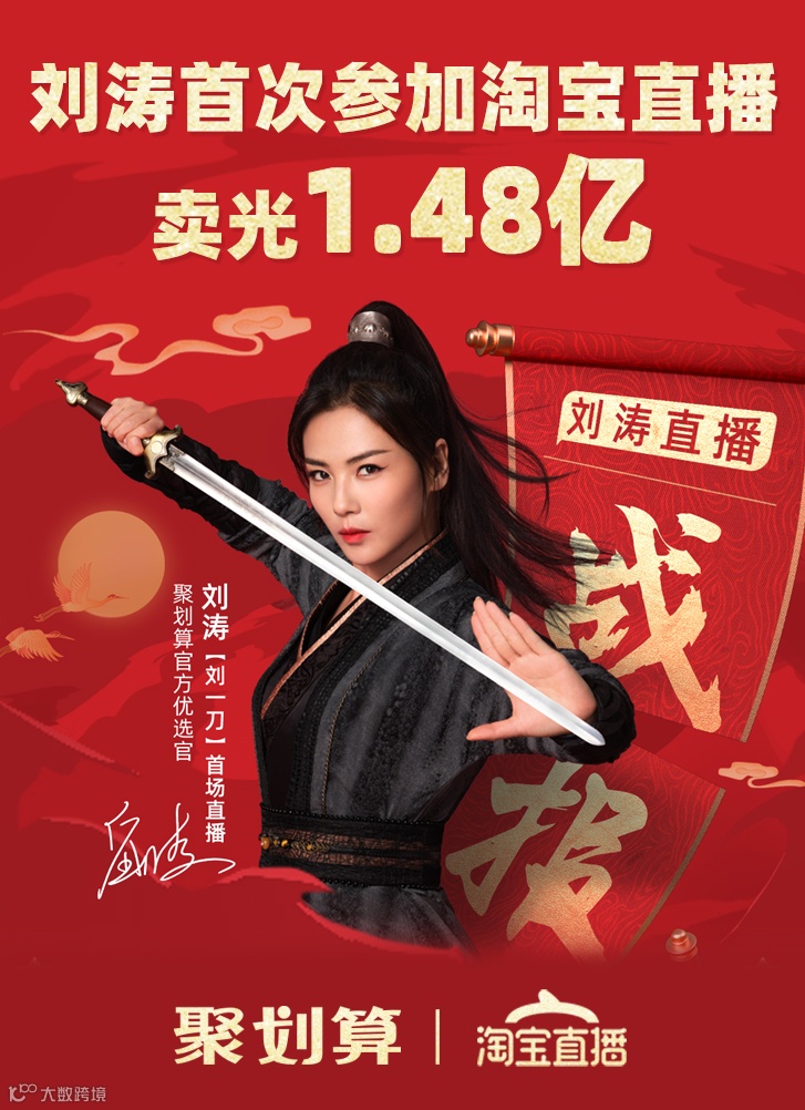 直播撬动618变局：抖快凶猛、商家清醒