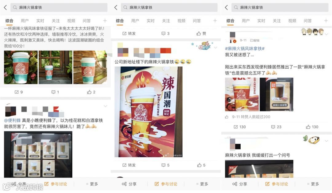 揭秘便利蜂的网红新品方法论