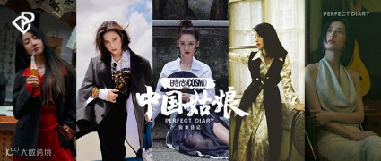 国货美妆新长征，逸仙电商进入「第二发展阶段」