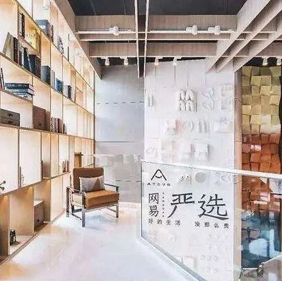 电商抗疫下的供应链角力，提前落子的网易严选来到红利期