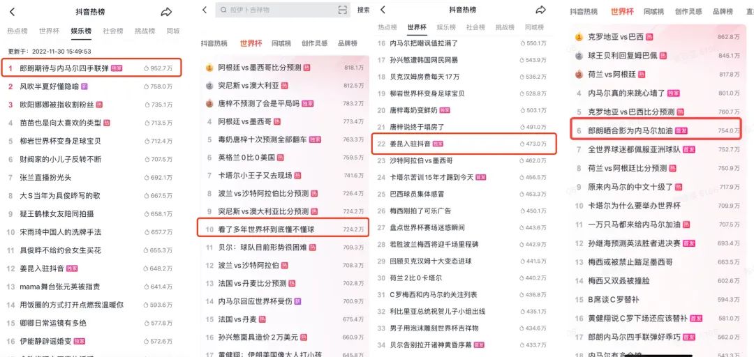 姜昆、樊登、周国平、窦文涛：文化人怎么聊足球？