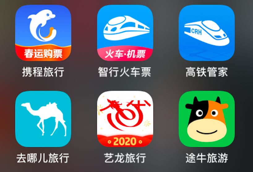 解析春运玄学：携程飞猪去哪儿们的抢票加速包，到底灵不灵？