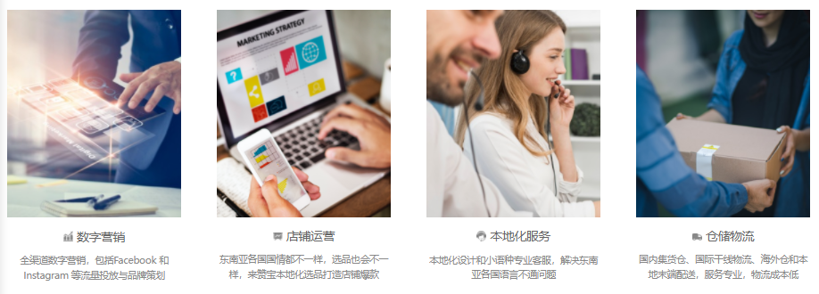 东南亚电商综合服务商来赞宝集团获五源资本等1600万美元 A 轮融资