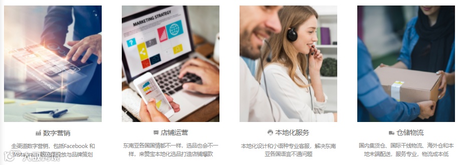 东南亚电商综合服务商来赞宝集团获五源资本等1600万美元 A 轮融资