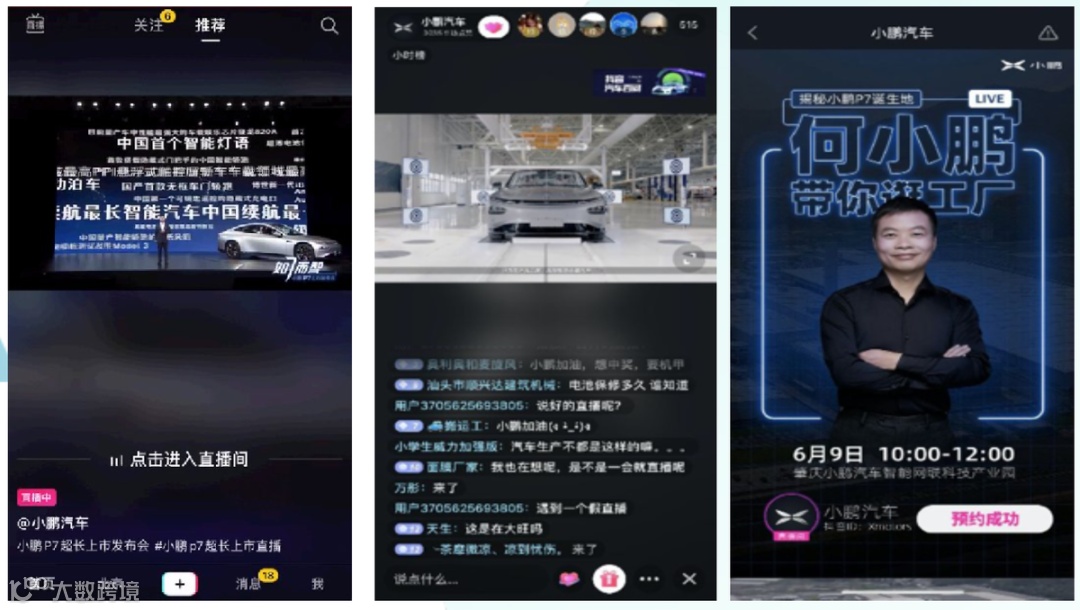 数字化转型之风刮向汽车业,如何打好变革第一战