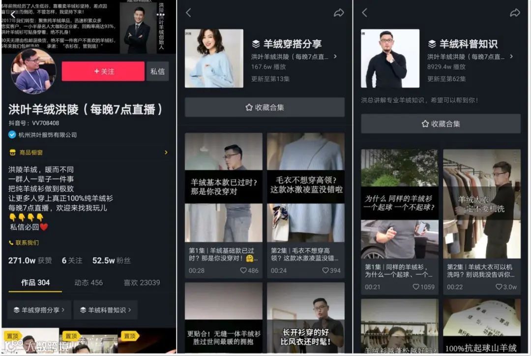 求生与增长：中小企业的直播方法论