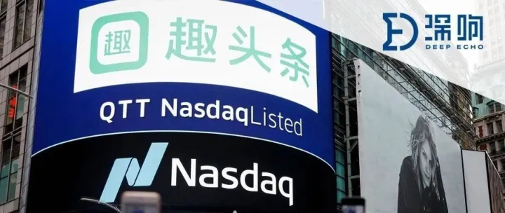 这一年，趣头条的变与不变