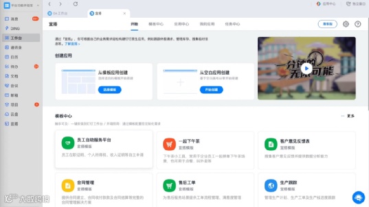 让天下没有难开发的软件 “云钉”掀起低代码革命