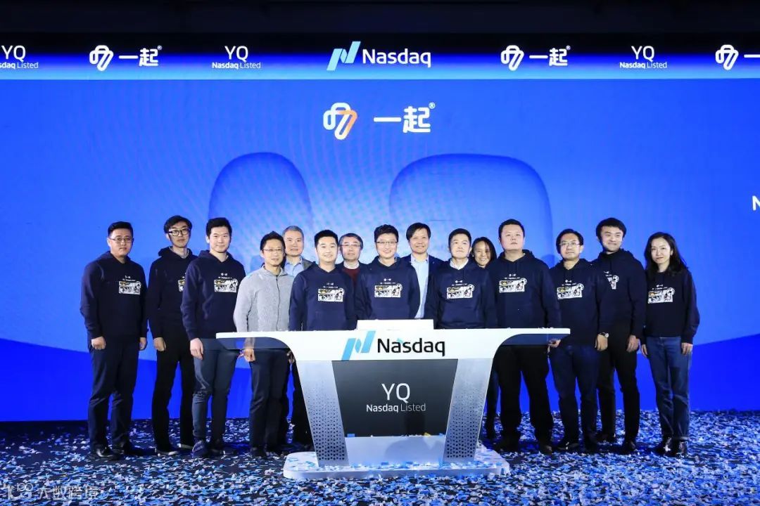 一起教育科技上市了，互联网+教育的下一步棋该怎么走？