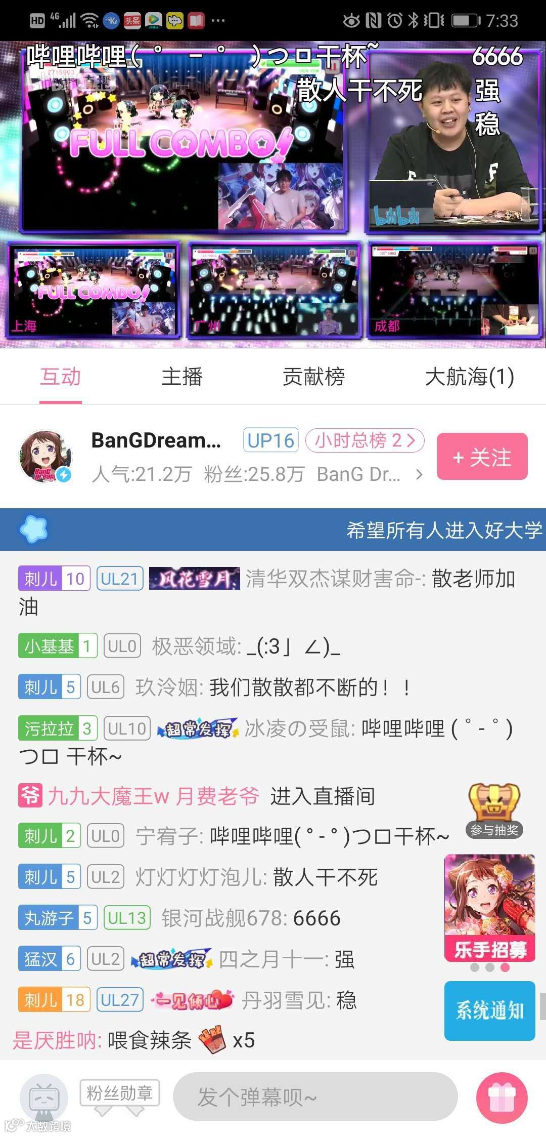 《BanG Dream!》开启线下活动,看B站如何运营跨次元IP