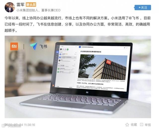 飞书如何打造“飞效应”？