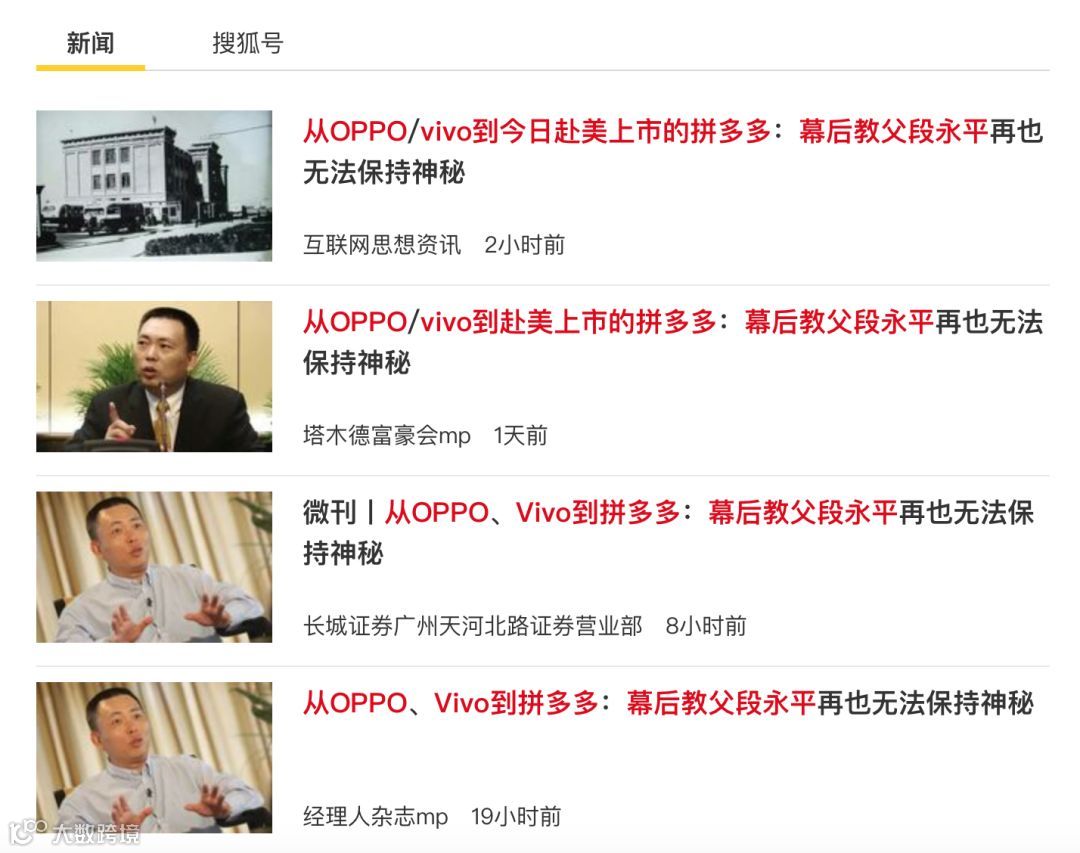 交作业！「深响」出道半个月，这是我们的成绩单及教训