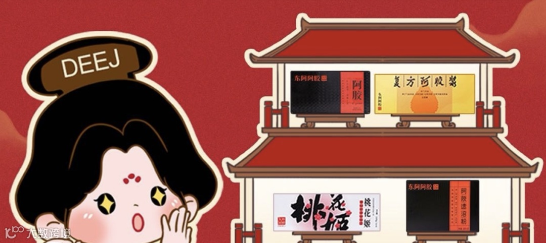 借力高势能IP，东阿阿胶「唤醒」又「焕新」