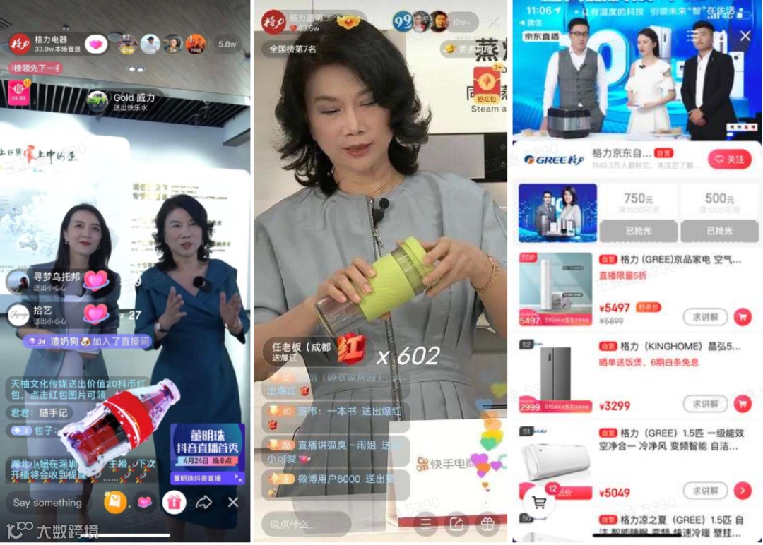 直播撬动618变局：抖快凶猛、商家清醒
