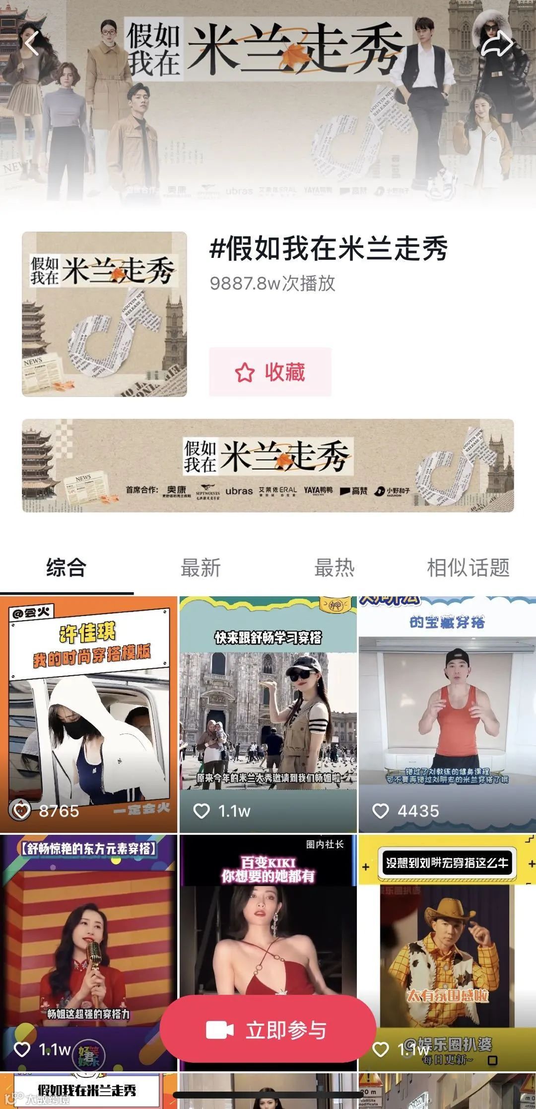 秋冬上新如何脱颖而出？中国服装品牌玩出「新风潮」