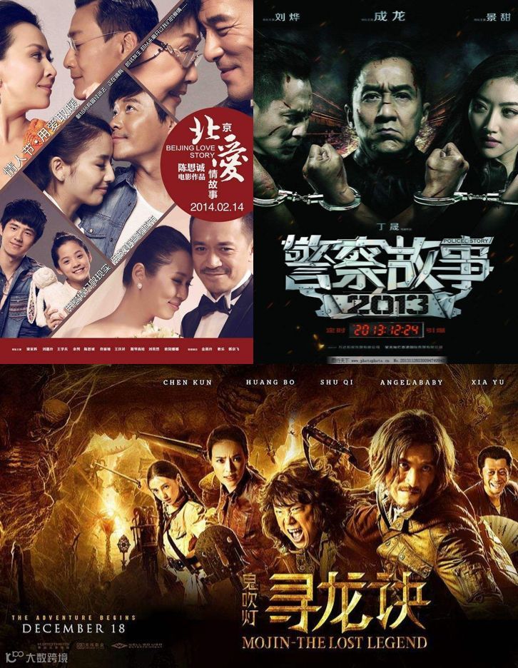 起底《流浪地球》：險資與北京文化的硬核資本局