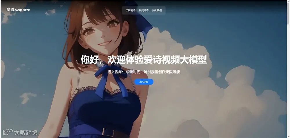 爱诗科技完成超亿元A2轮融资，英伟达收购 GPU 编排软件提供商 Run:ai，月之暗面CEO杨植麟陷融资套现争议｜AI世界观