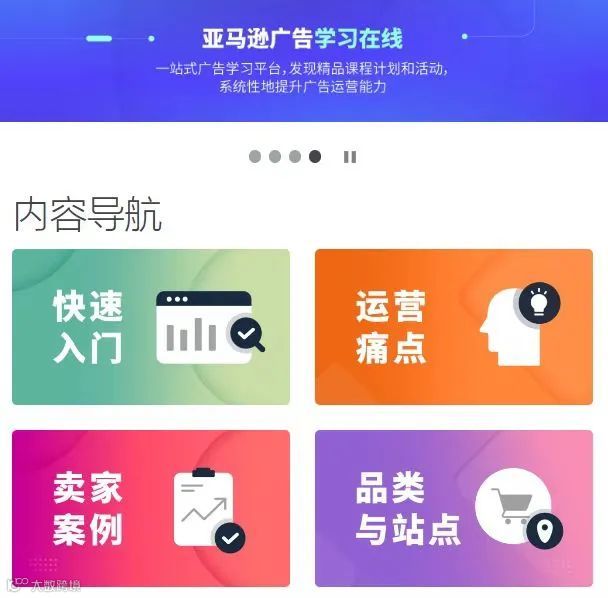 从出海产品到全球品牌，中国品牌如何借亚马逊广告乘风破浪？
