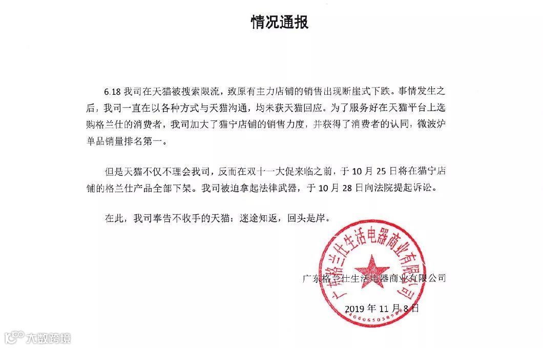 懒人周报|滴滴顺风车将重新上线;格兰仕起诉天猫;中国6G研发启动