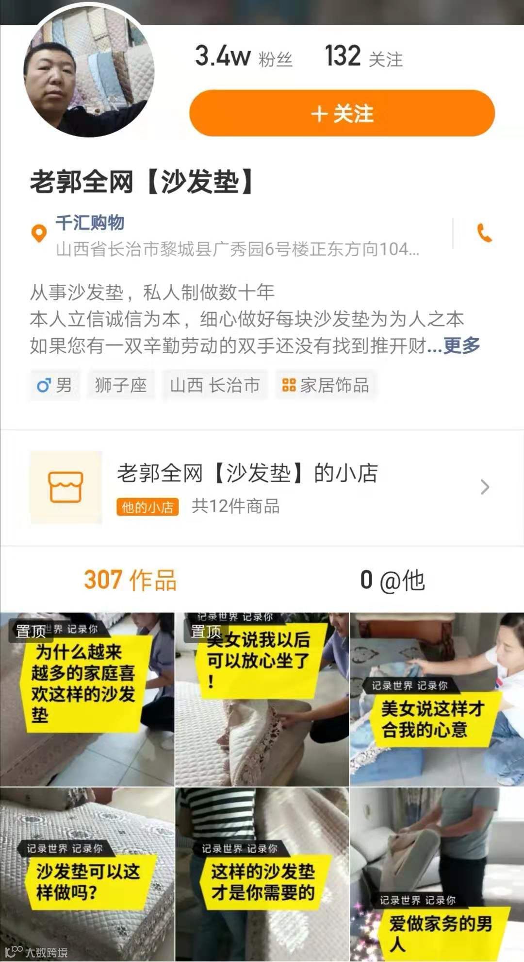 快手商家号升级，“老铁”们的私域流量变现怎么玩？