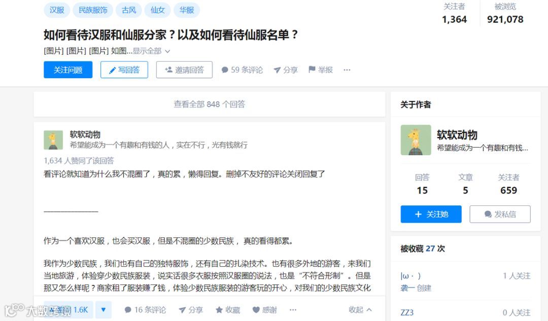 汉服、Lo裙、JK制服，怎样掏空95后00后的钱包｜新消费元素