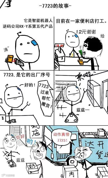 全网下架与“真假王尼玛”之后，暴走漫画能借电影重生吗？