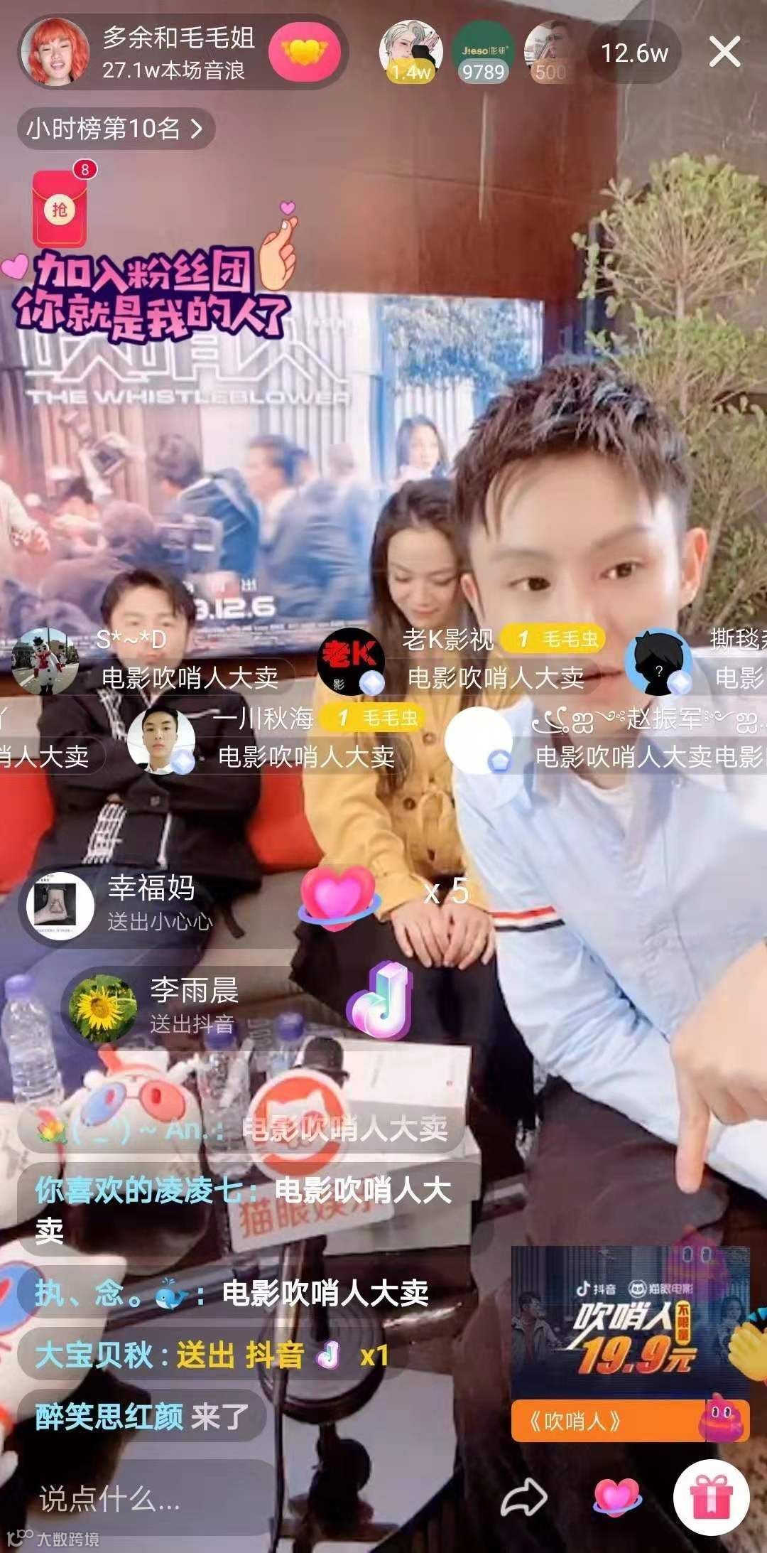 猫眼的全文娱故事：助力IP成长，加码MCN布局